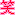 icon