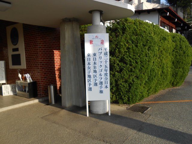 富士グリーンヒル|コース写真1