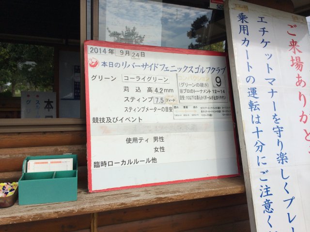 20140924|リバーサイド