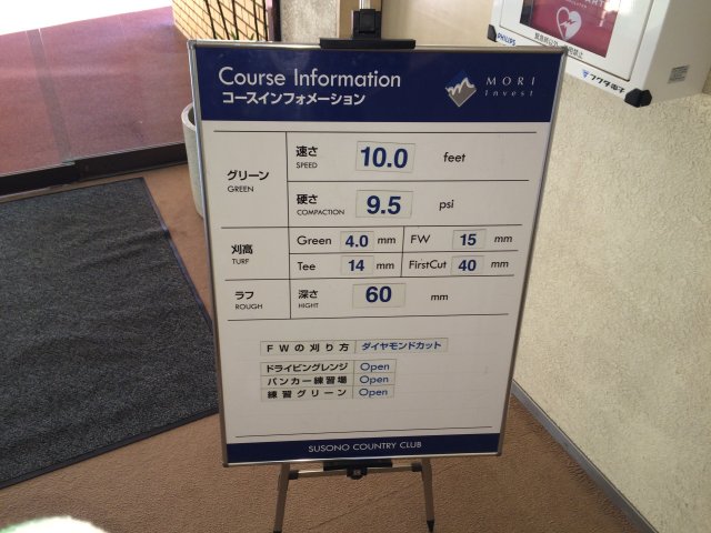 20150112|裾野