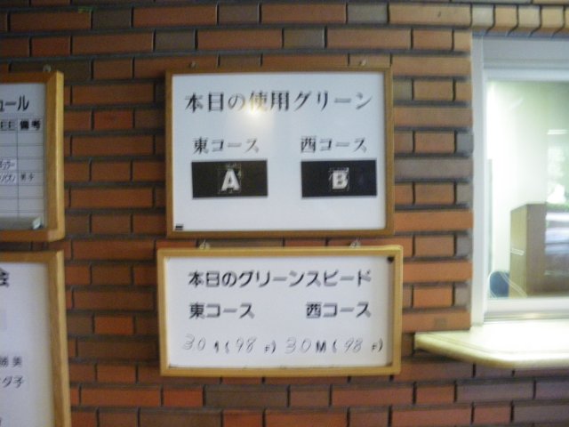 相模原GC|ゴルフ場写真2