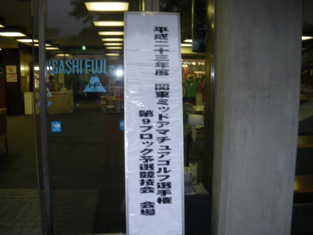 東富士CC|ゴルフ場写真1