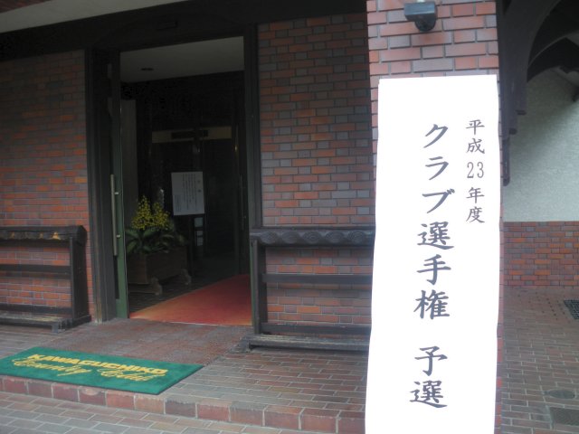 河口湖CC|コース写真1