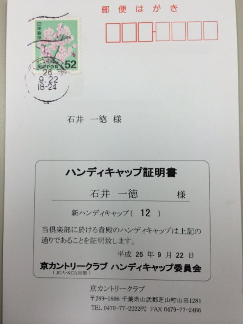 20140915|京CC